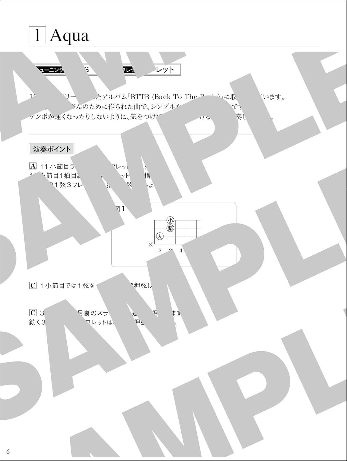 Ryuichi Sakamoto Masterpieces for Ukulele Solo with Demo Performance on YouTube - Sheet Music Book