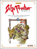 Saga Frontier 2 / Original Soundtrack - Piano Solo (Intermediate) - Sheet Music Book