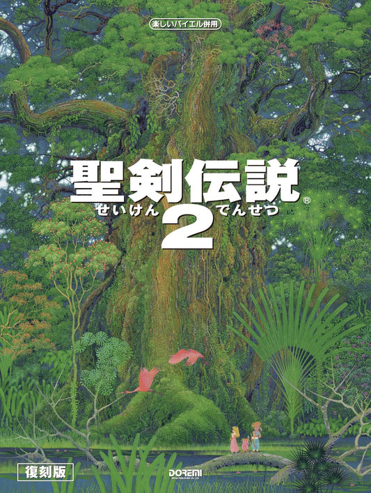 Seiken Densetsu (Mana) 2 - Piano Solo (Easy) - Sheet Music Book