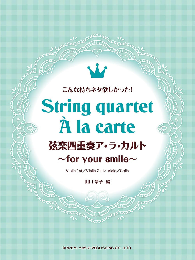 String Quartet A La Carte: For Your Smile - String Quartet - Sheet Music Book