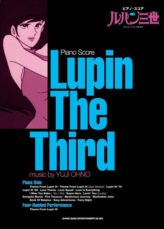 Lupin The Third(Anime) Piano Score Piano Solo/Piano Duet/2 Pianos(Upper-Intermediate) Sheet Music Book