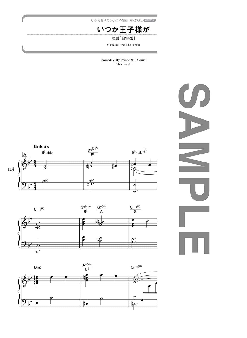 The collection of cool songs for Piano solo - Sheet Music Book / Deluxe Edition