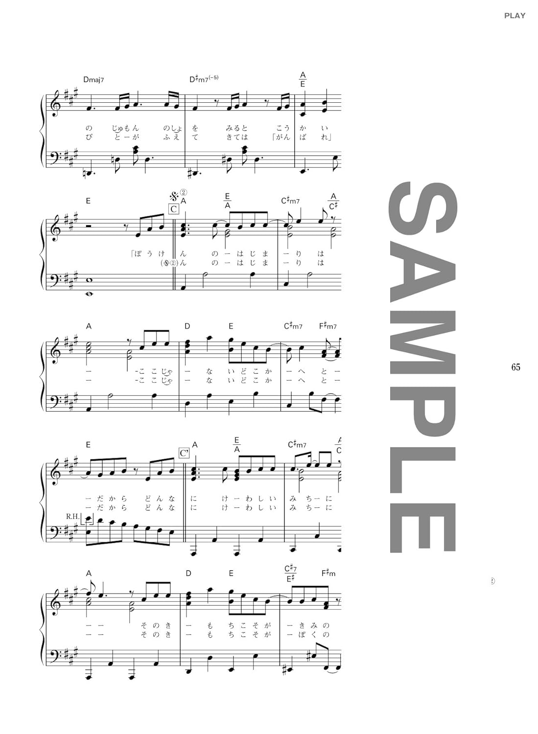 SEKAI NO OWARI Selection Vol.2 Piano Solo(Intermediate) Sheet Music Book