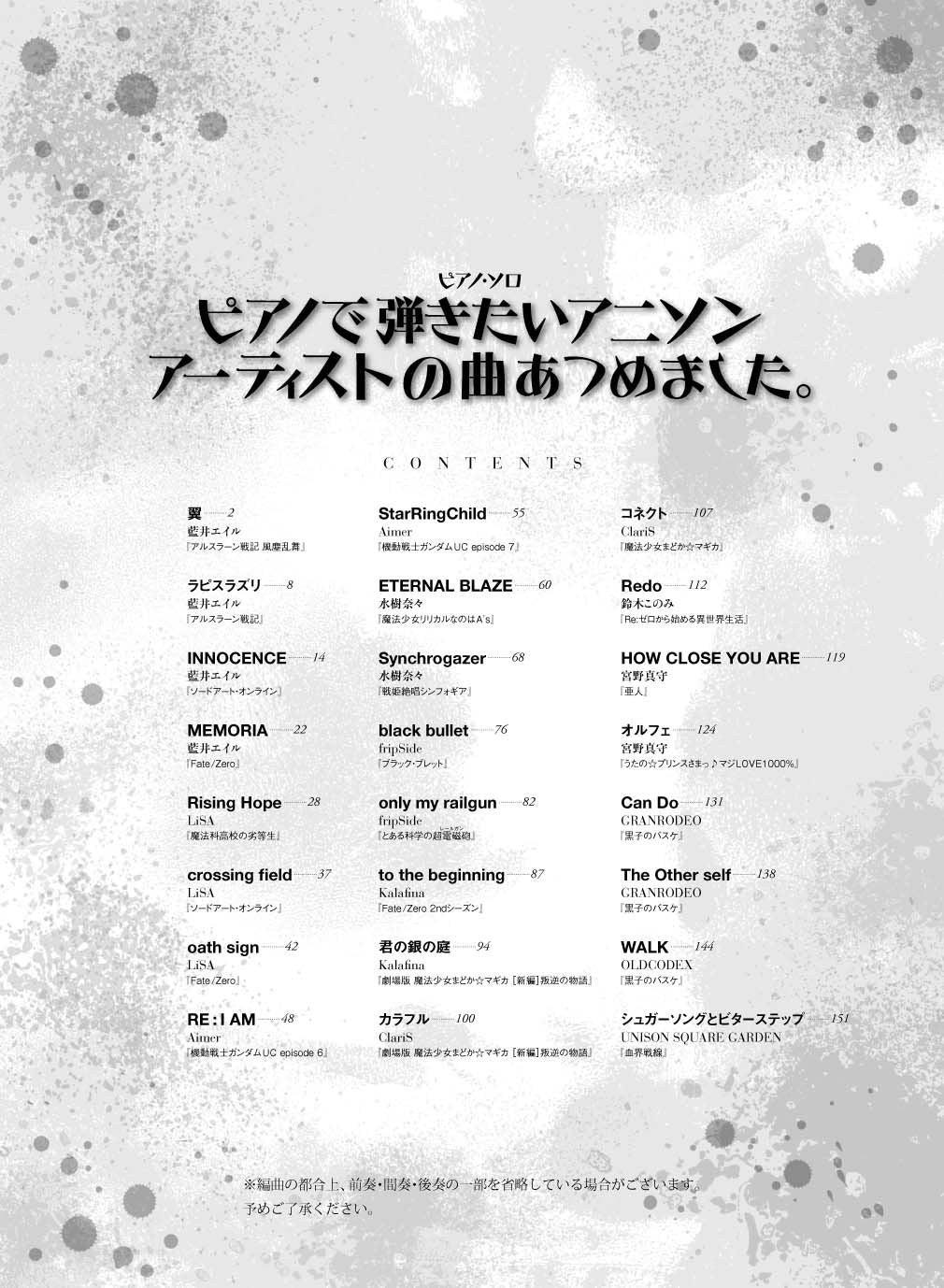 Anison: The collection of Japanese Anime songs for Piano Solo - Sheet Music Book