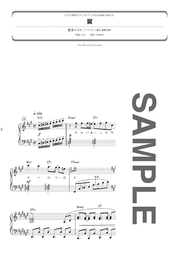 Anison: The collection of Japanese Anime songs for Piano Solo - Sheet Music Book