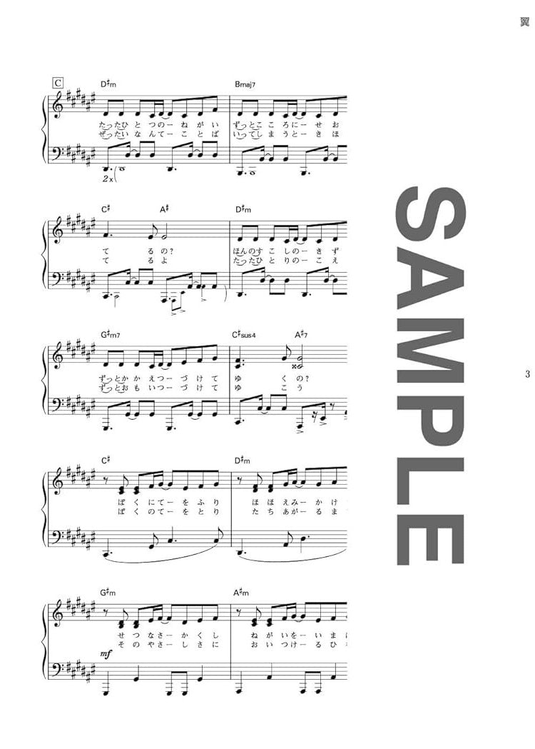 Anison: Die Sammlung japanischer Anime-Songs für Klaviersolo-Notenbuch