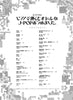 Die J-POP-Sammlung, deren Einleitung und Klaviersolo besonders cool sind (Obere Mittelstufe), Notenbuch