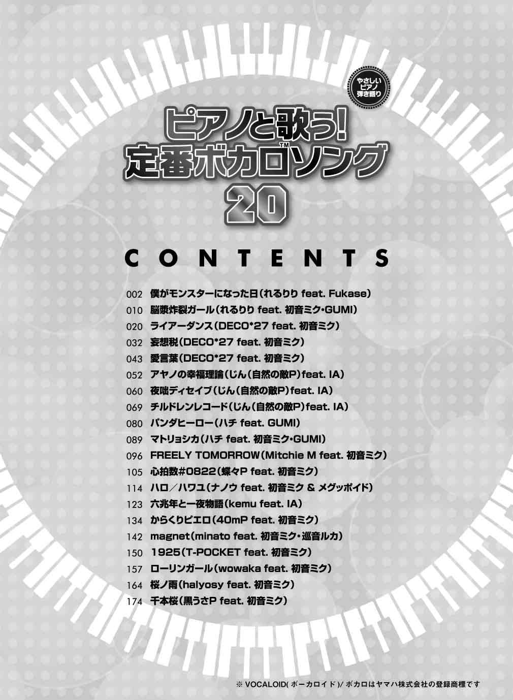 Vocaloid 20 Songs Collection für Klavier und Gesang, Notenbuch