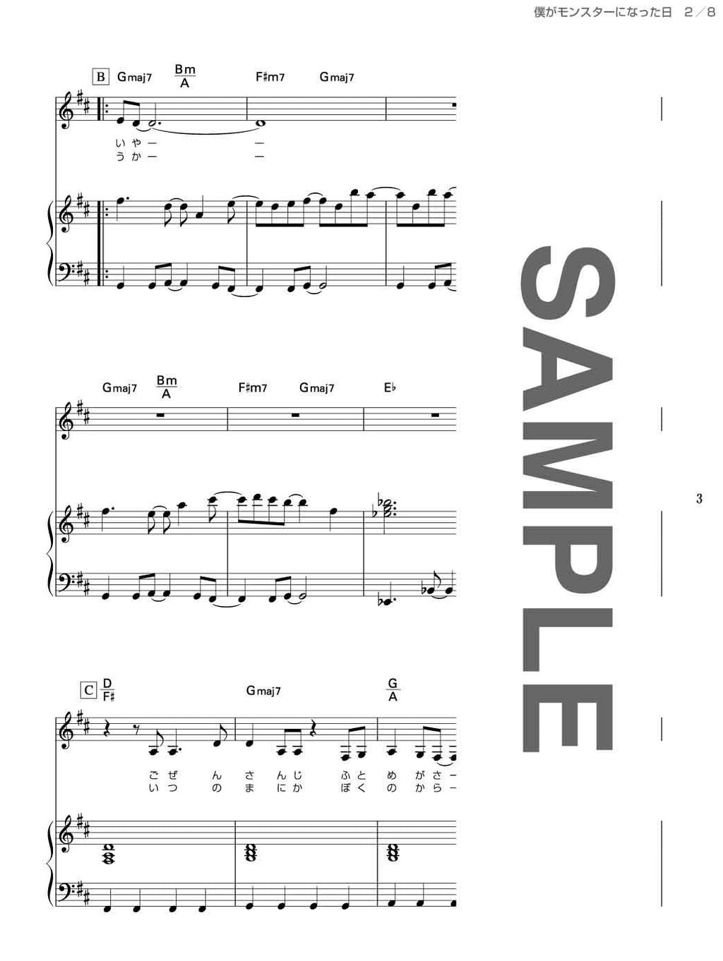 Vocaloid 20 Songs Collection for Piano and Vocal - Sheet Music Book