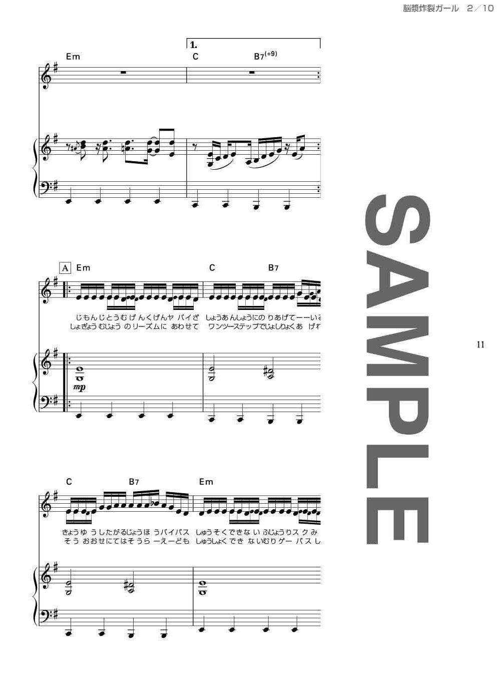 Vocaloid 20 Songs Collection for Piano and Vocal - Sheet Music Book