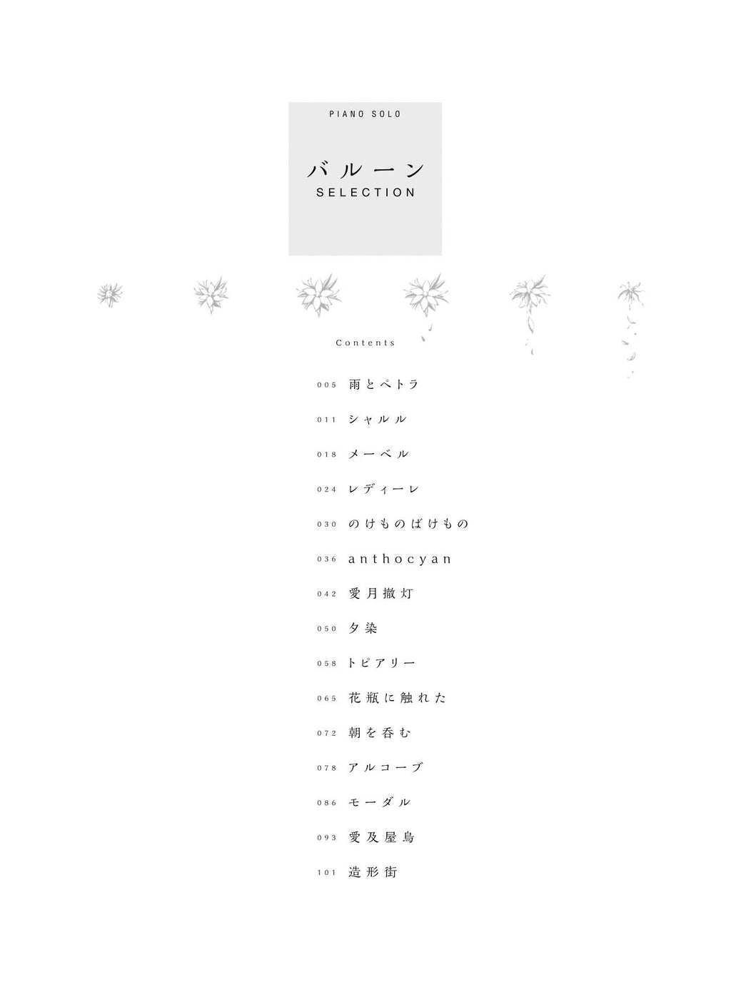 baloon SELECTION Klaviersolo (Mittelstufe) Notenbuch