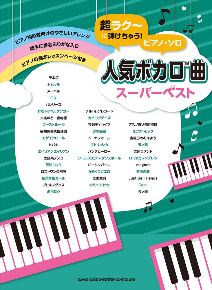 Vocaloid Super Best Piano Solo (Easy) Notenbuch