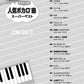 Vocaloid Super Best Piano Solo (Easy) Notenbuch