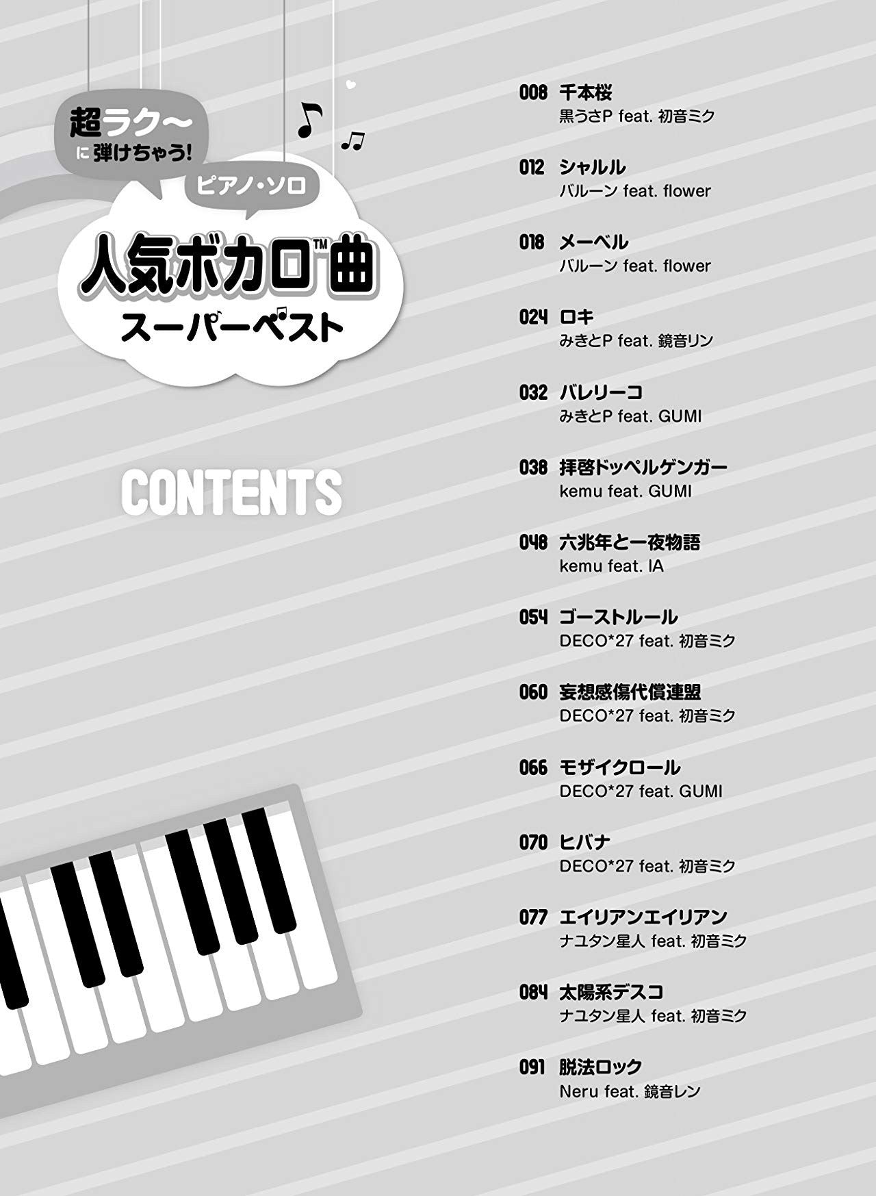 Vocaloid Super Best Piano Solo (Easy) Notenbuch