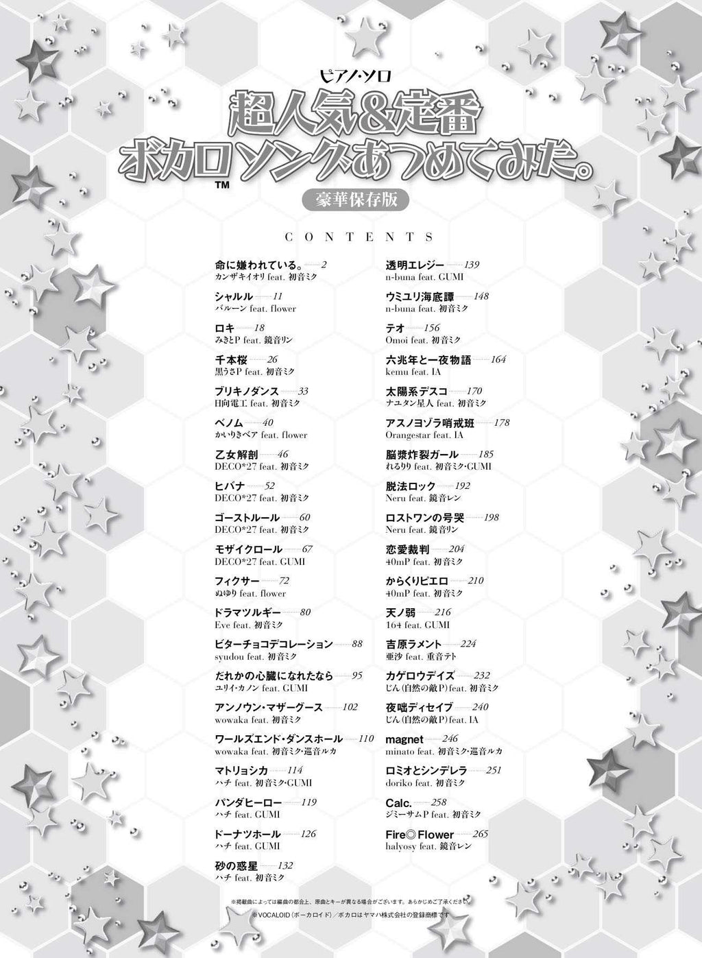 The collection of Vocaloid songs Piano Solo - Sheet Music Book