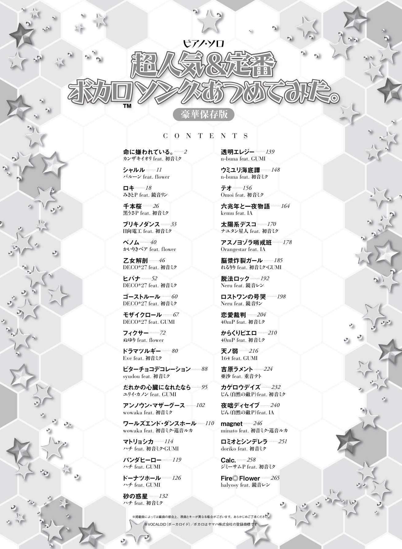 Die Sammlung von Vocaloid-Songs, Klaviersolo (Mittelstufe), Notenbuch