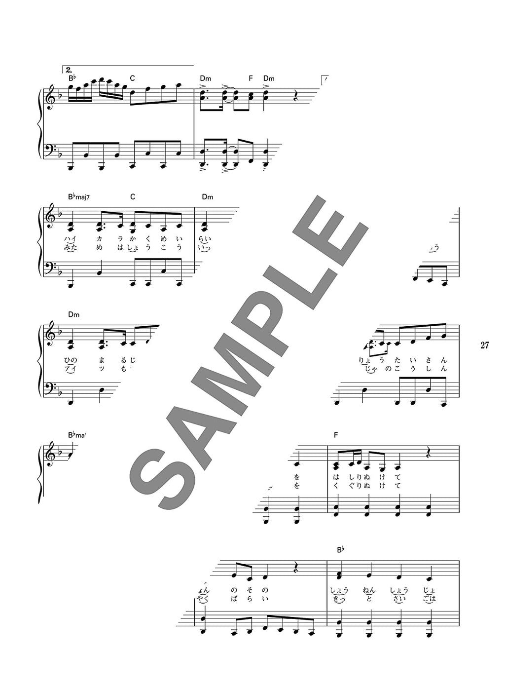 The collection of Vocaloid songs Piano Solo - Sheet Music Book