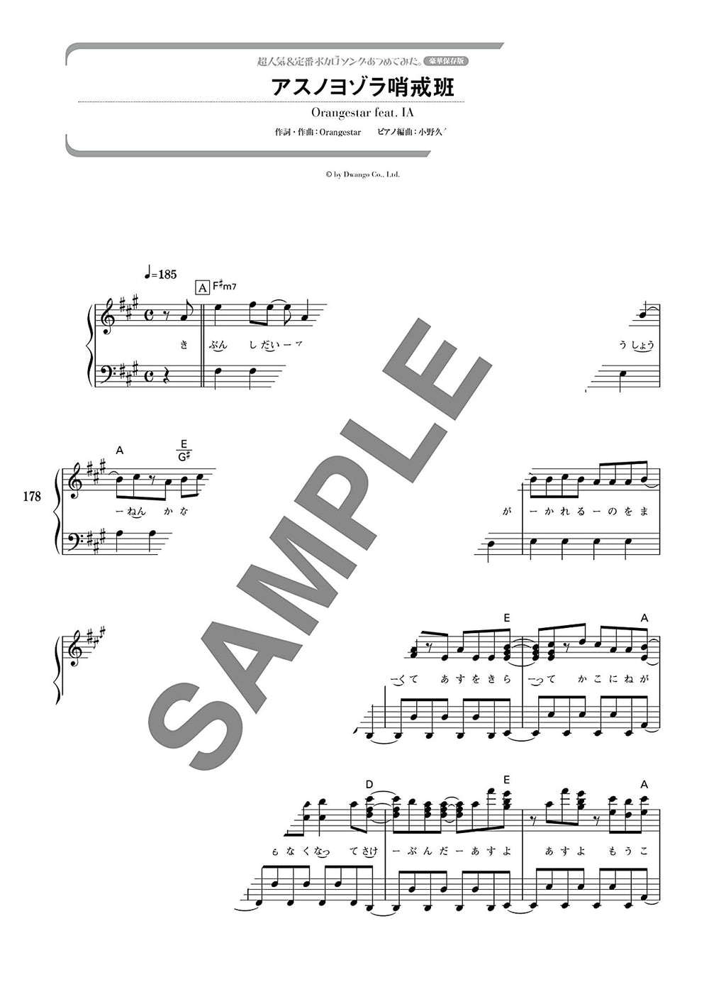 The collection of Vocaloid songs Piano Solo - Sheet Music Book