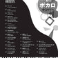GACHI de Oni Repeat: 24 Vocaloid Collection Piano Solo (Fortgeschrittene) Notenbuch