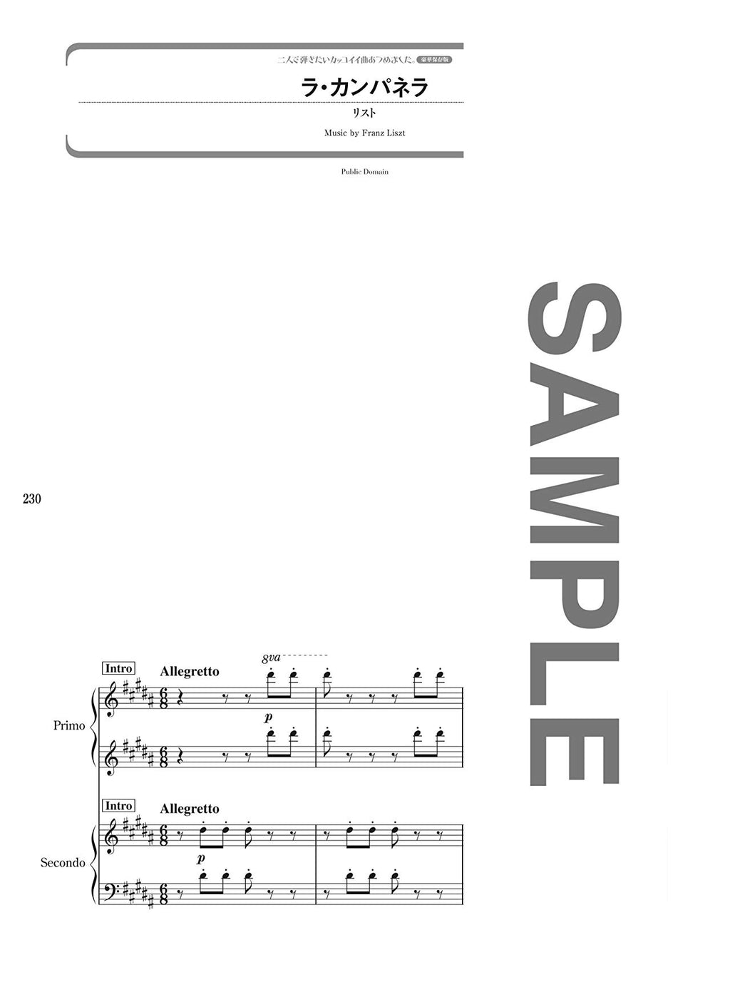 The collection of cool songs for Piano Duet - Sheet Music Book