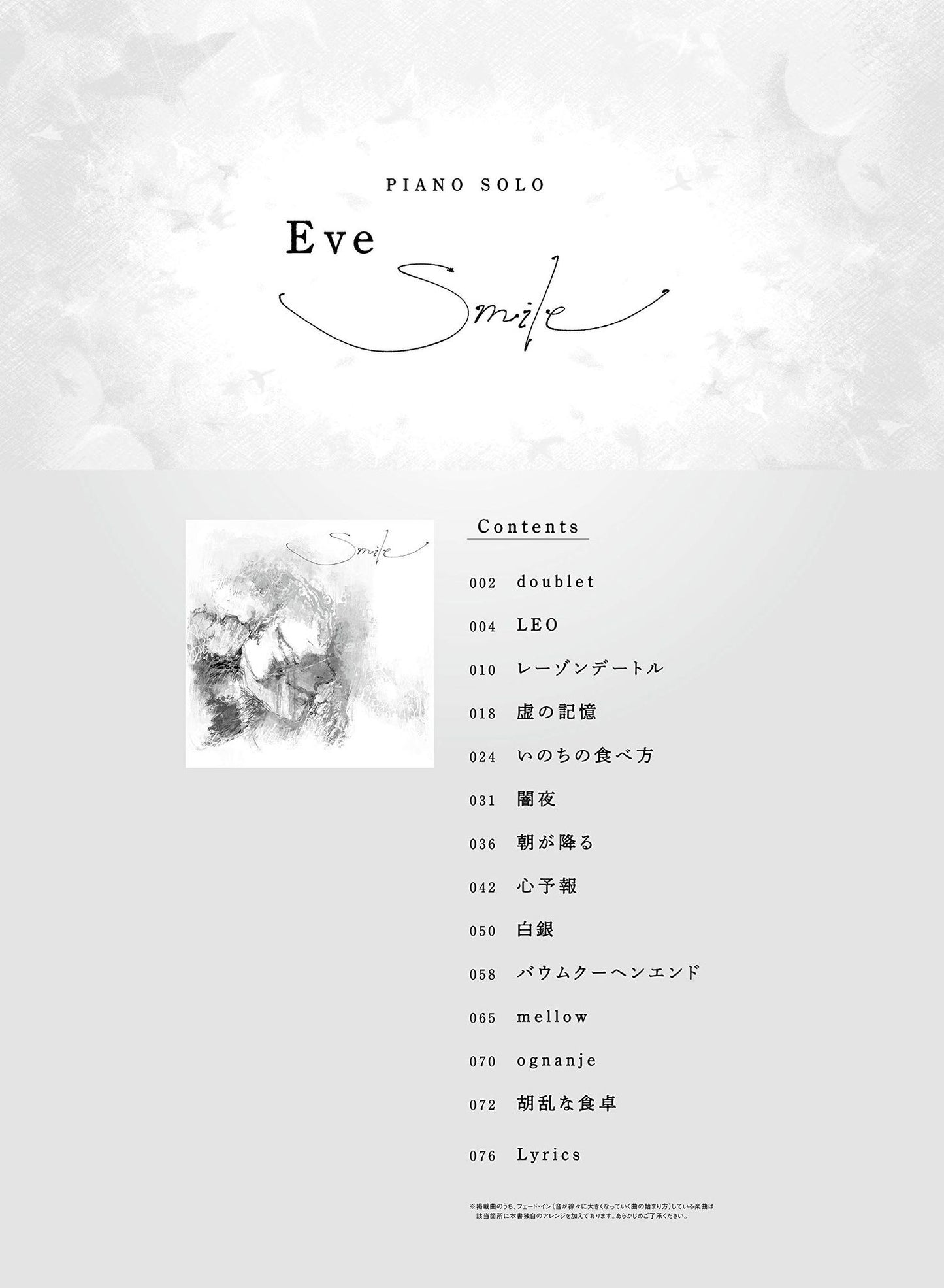 Eve "Smile" Piano Solo(Intermediate) Sheet Music Book