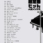 Standard J-POP Collection Notenbuch für Klavier und Gesang (Mittelstufe)