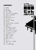 Standard J-POP Collection Notenbuch für Klavier und Gesang (Mittelstufe)