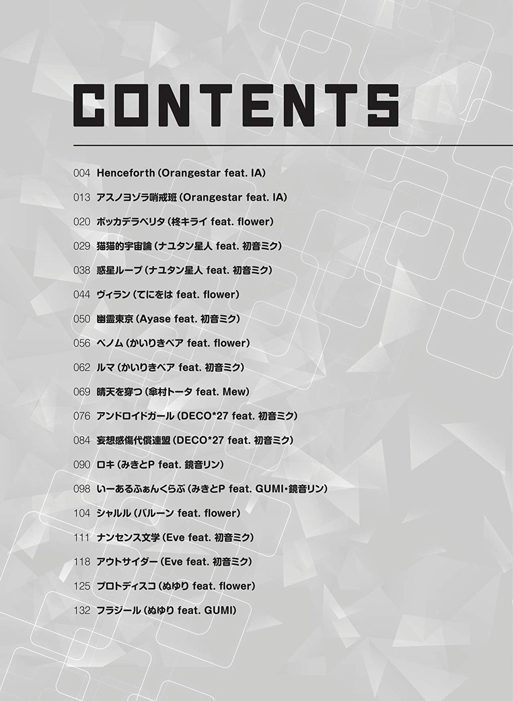 Vocaloid Best Selection Piano Solo (Mittel) Notenbuch