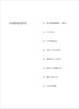 Aimyon Selection Piano Solo(Intermediate) Sheet Music Book