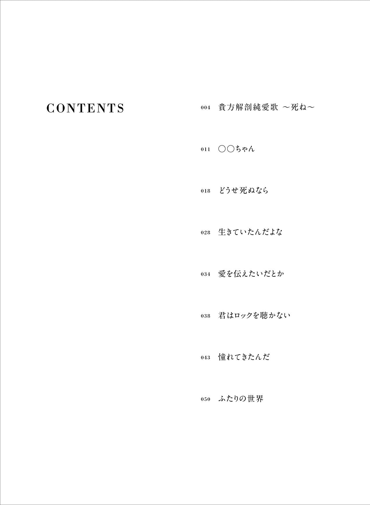 Aimyon Selection Piano Solo (Mittel) Notenbuch