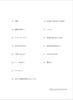 Aimyon Selection Piano Solo(Intermediate) Sheet Music Book
