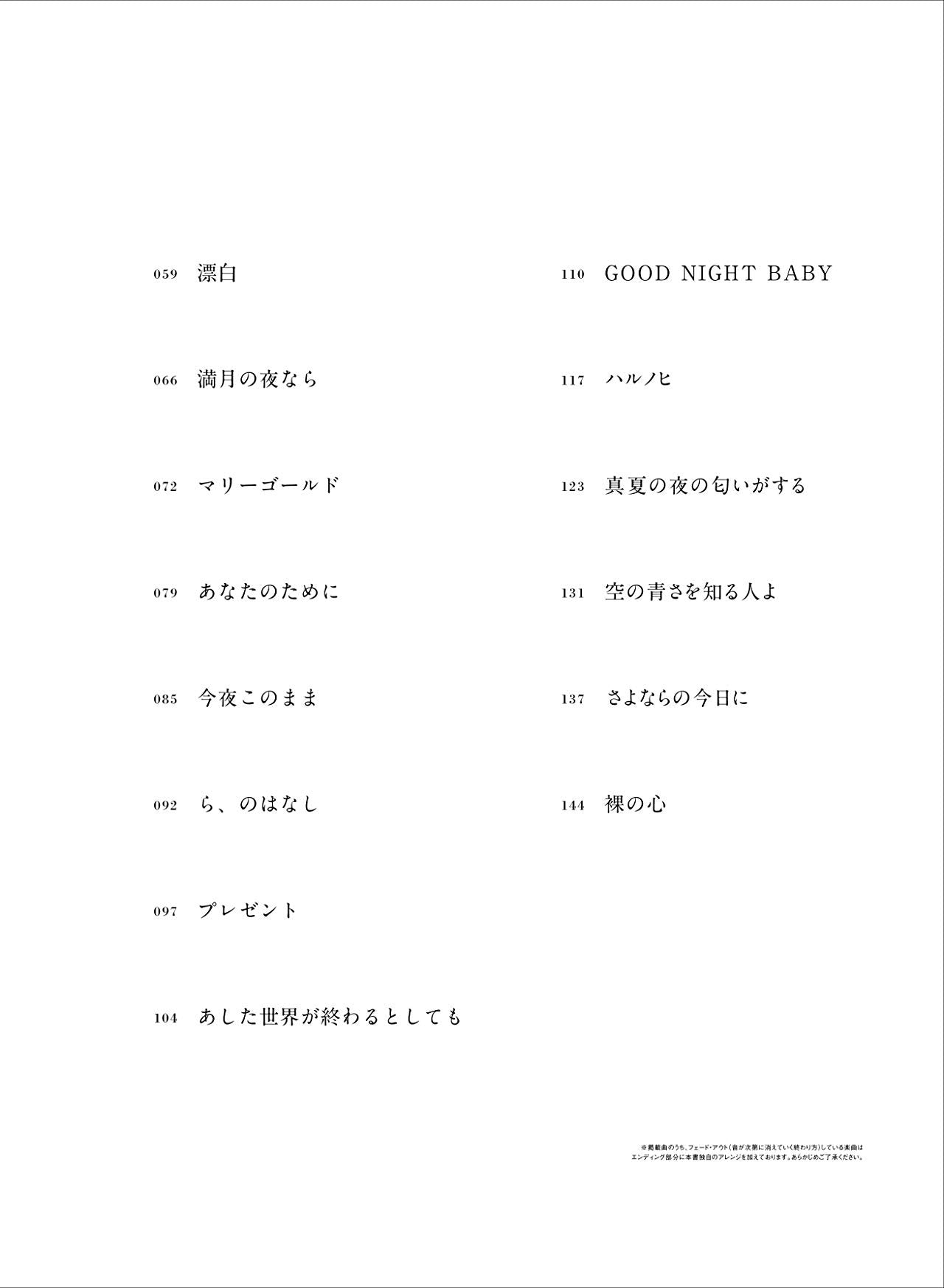 Aimyon Selection Piano Solo (Mittel) Notenbuch