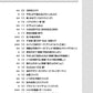 J-POP und Standard Selection Piano Solo (Anfänger) Notenbuch