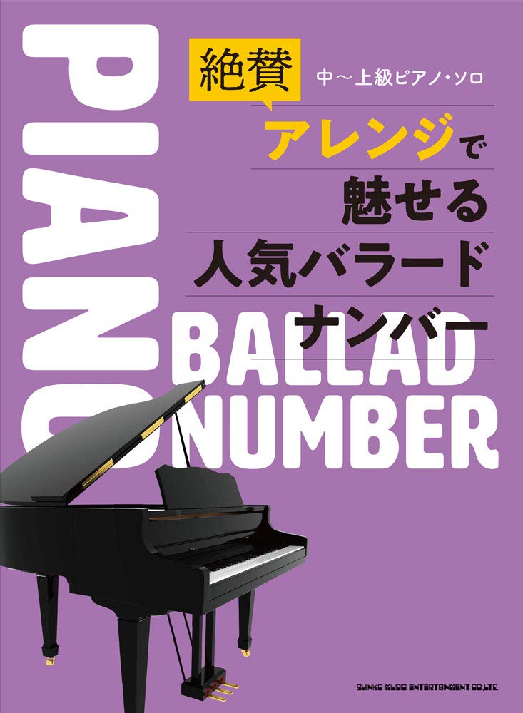 Ballad Number Piano Solo - Sheet Music Book