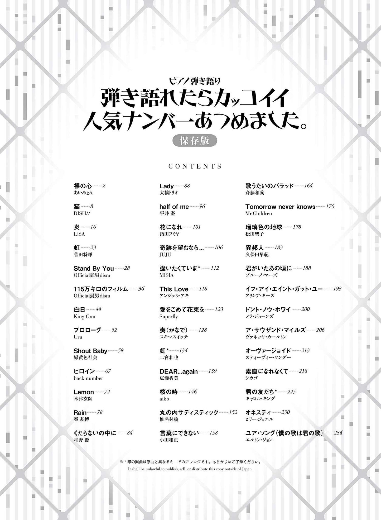 Die Sammlung cooler Songs für Klavier und Gesang (Mittelstufe) Notenbuch