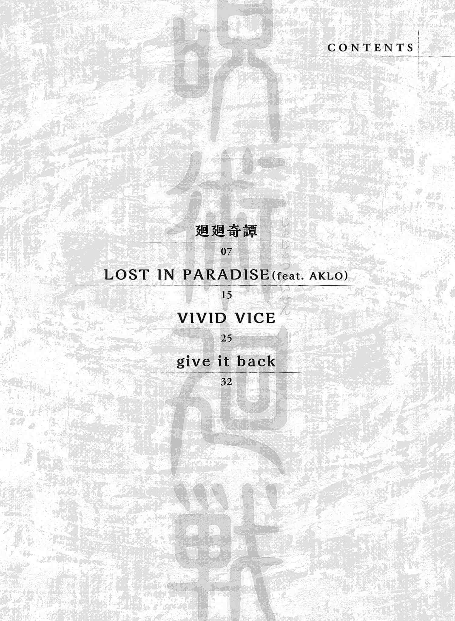 Jujutsu Kaisen (Anime): Soundtrack für Klavier Solo (Mittelstufe), offizielles Notenbuch