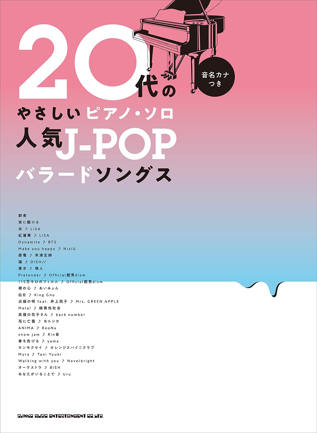 J-POP-Balladenlieder-Sammlung für Klaviersolo aus den Zwanzigern (Anfänger), Notenbuch