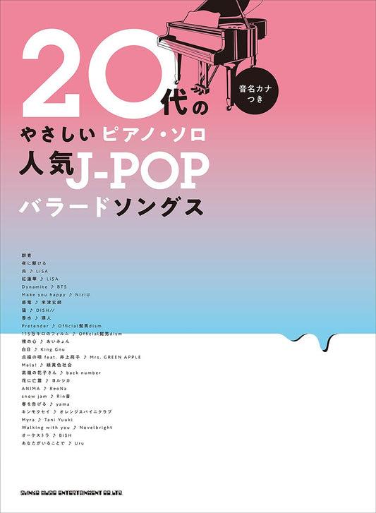 J-POP Ballad Songs Collection for Twenties Piano Solo(Beginner) Sheet Music Book