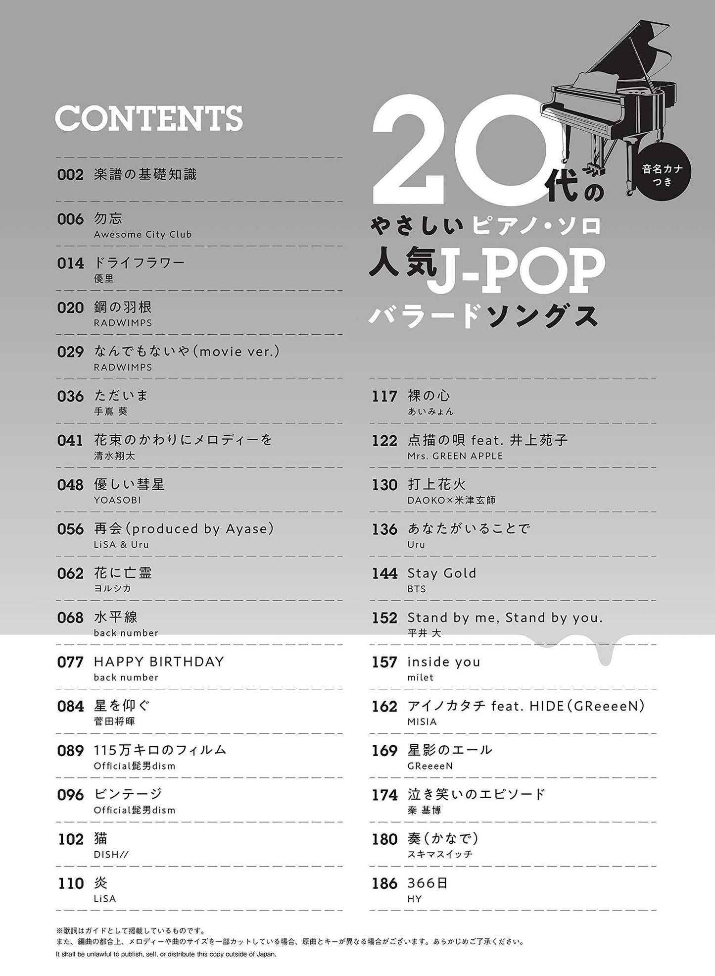 J-POP-Balladenlieder-Sammlung für Klaviersolo aus den Zwanzigern (Anfänger), Notenbuch