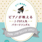 J-POP Ballad Collection Piano and Vocal(Intermediate) Sheet Music Book