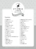 J-POP Ballad Collection Piano and Vocal(Intermediate) Sheet Music Book