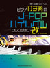 Gachizei: J-POP High Level Selection Piano Solo(Upper-Intermediate) Sheet Music Book