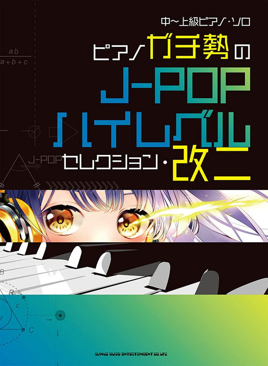 Gachizei: J-POP High Level Selection Piano Solo(Upper-Intermediate) Sheet Music Book