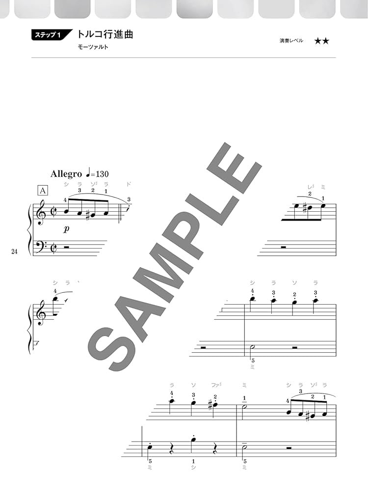 Classical music Piano Solo for Grown-ups - Sheet Music Book