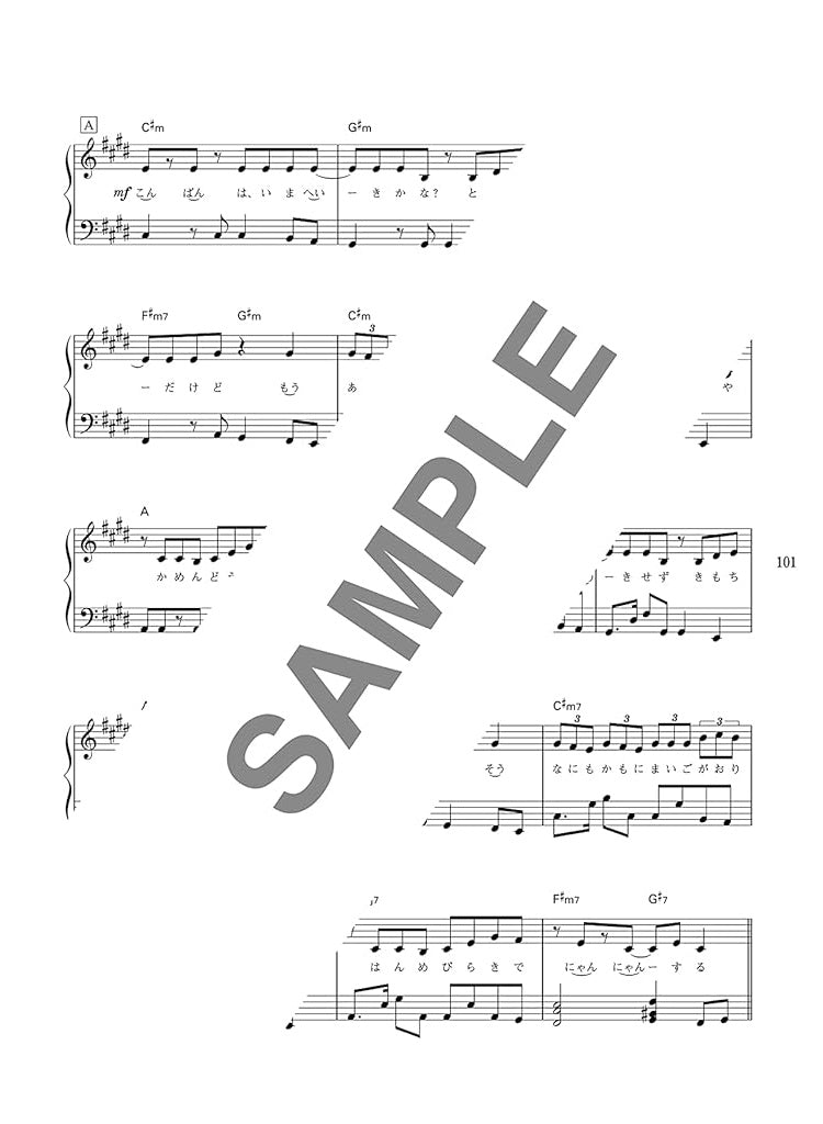 DECO*27 SONG SELECTION Piano Solo - Sheet Music Book