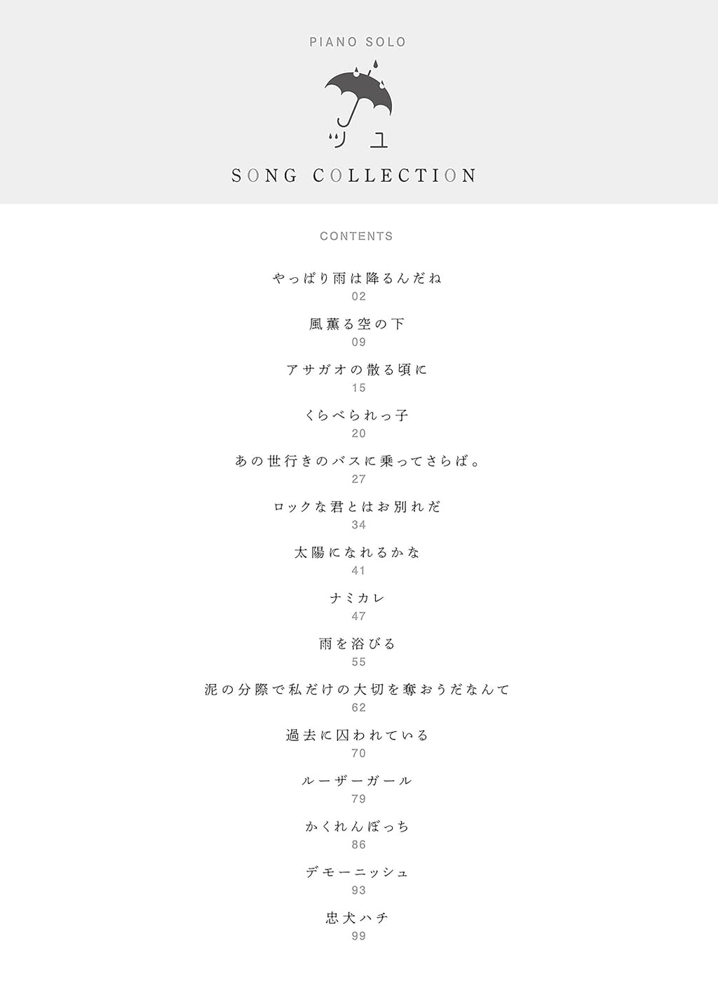 TUYU SONG COLLECTION für Klavier Solo (Mittelstufe) Notenbuch