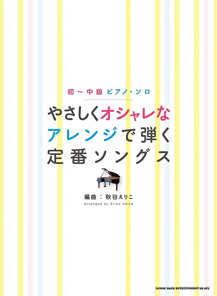 Standard Songs Piano Solo with easy & stylish arrangement - Sheet Music Book