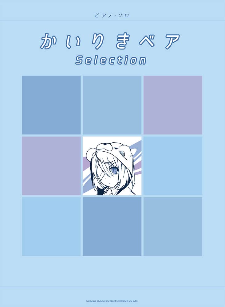Notenbuch für Klavier Solo (Mittelstufe) von Kairiki Bear Selection
