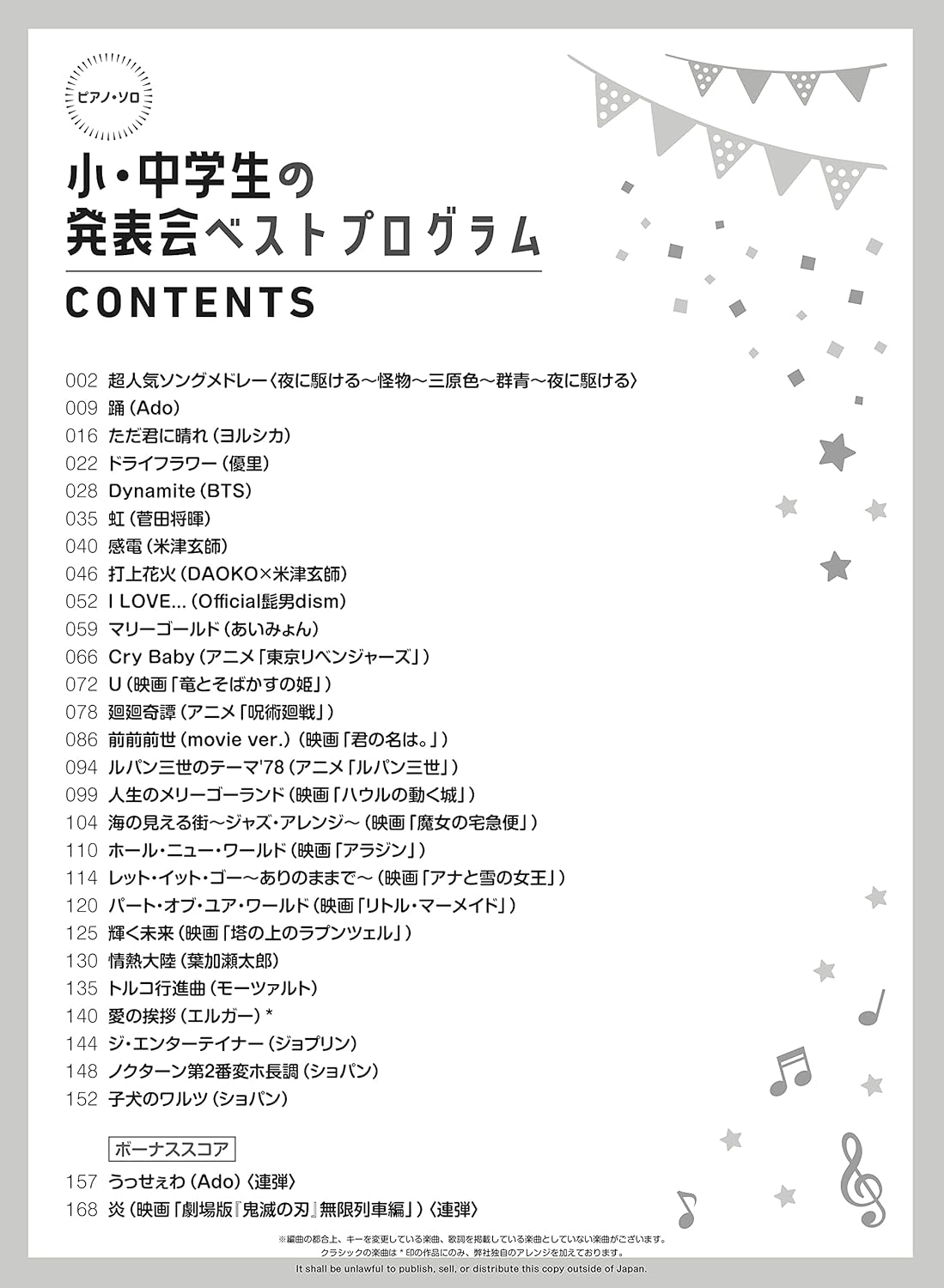 Best Piano Solo Songs for Elementary and junior high school students' recitals - Sheet Music Book