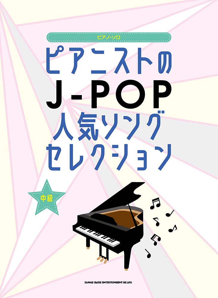J-POP Popular Songs Selection for Piano Solo - Sheet Music Book